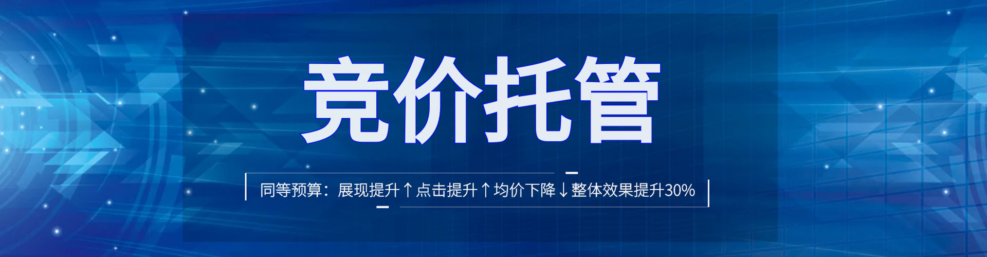 西屯百度广告竞价